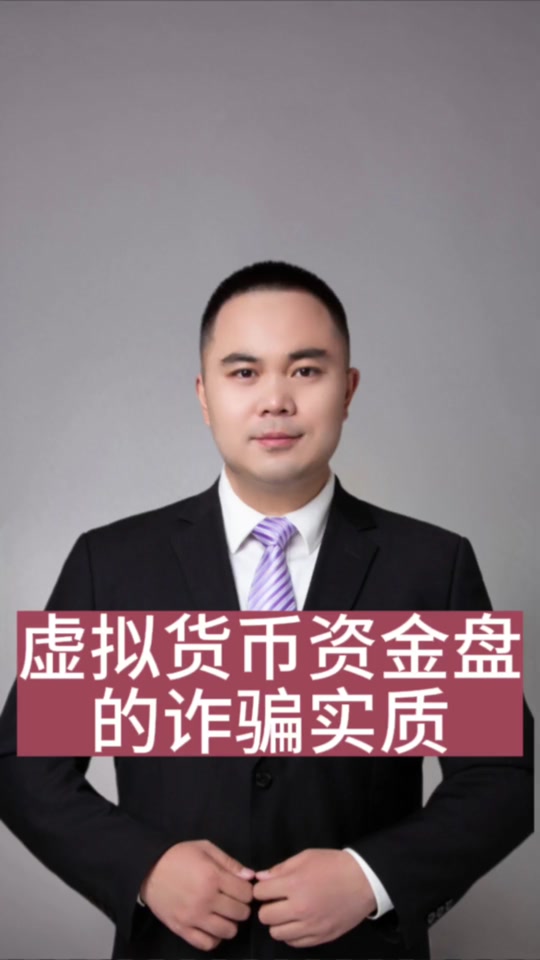 虚拟币投资(虚拟币投资诈骗套路)