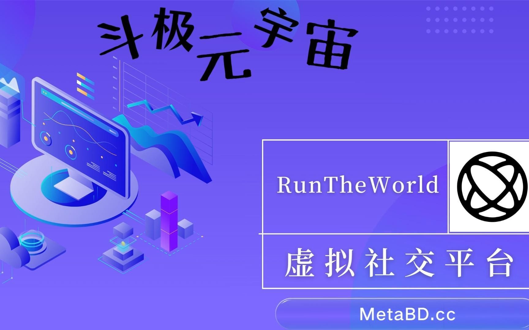 元宇宙开发平台(元宇宙游戏开发) 元宇宙开发平台(元宇宙游戏开发)