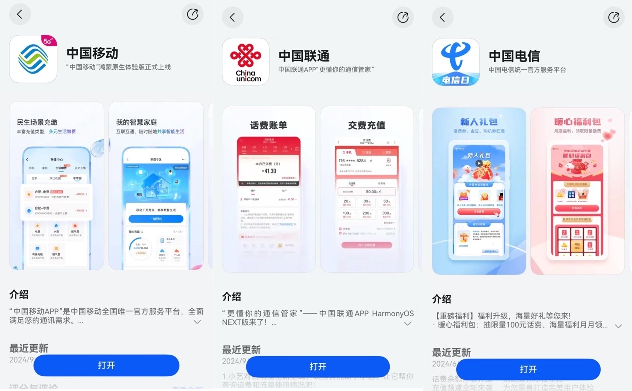 非小号APP鸿蒙版(非小号apk)