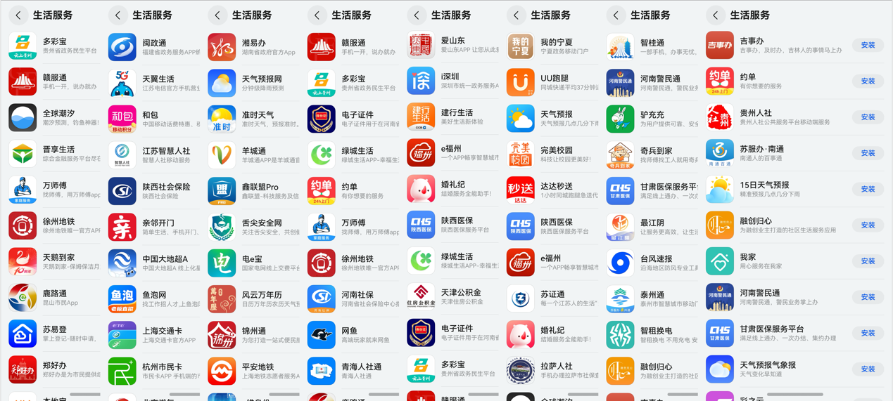 非小号APP鸿蒙版(非小号apk)
