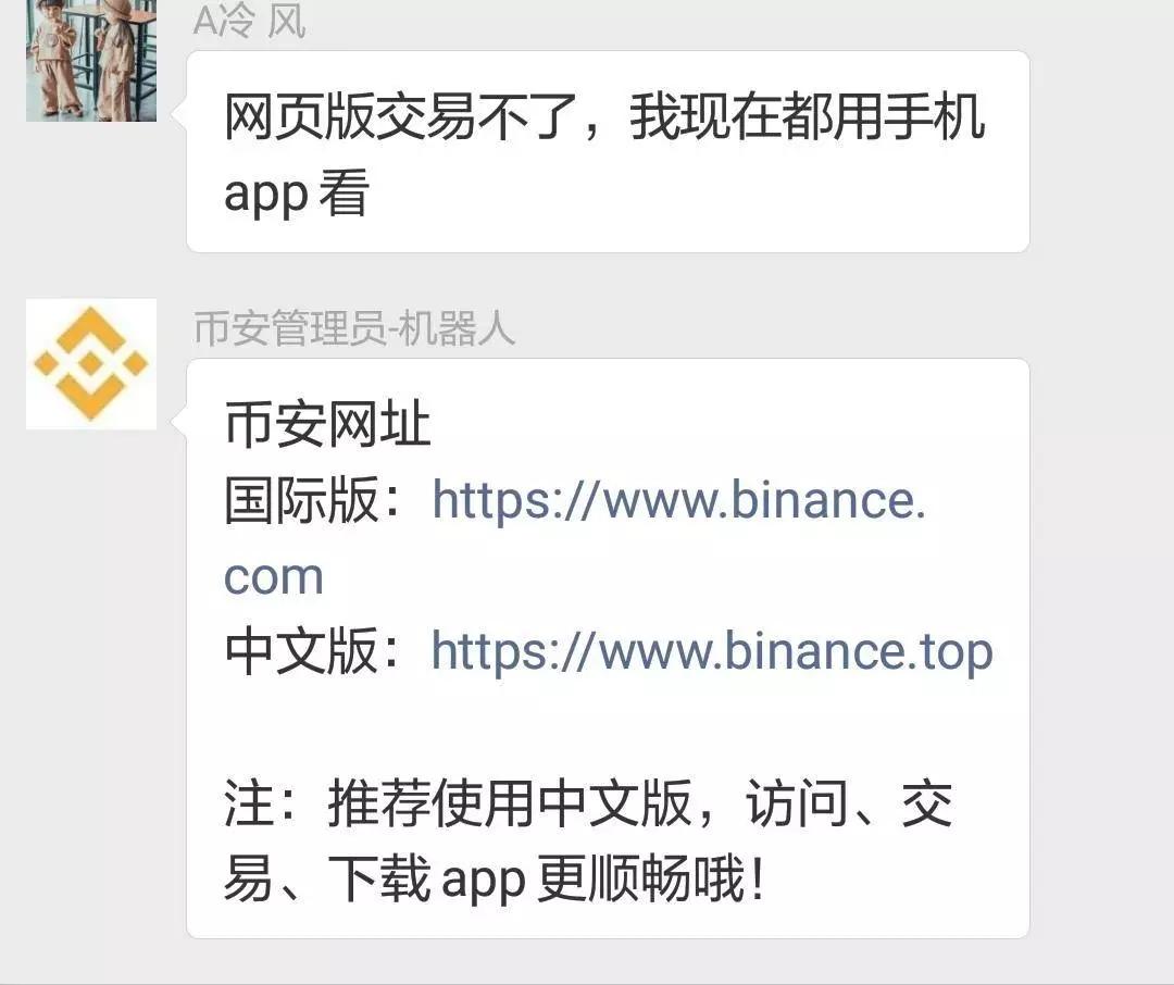 关于币安交易所网站的信息