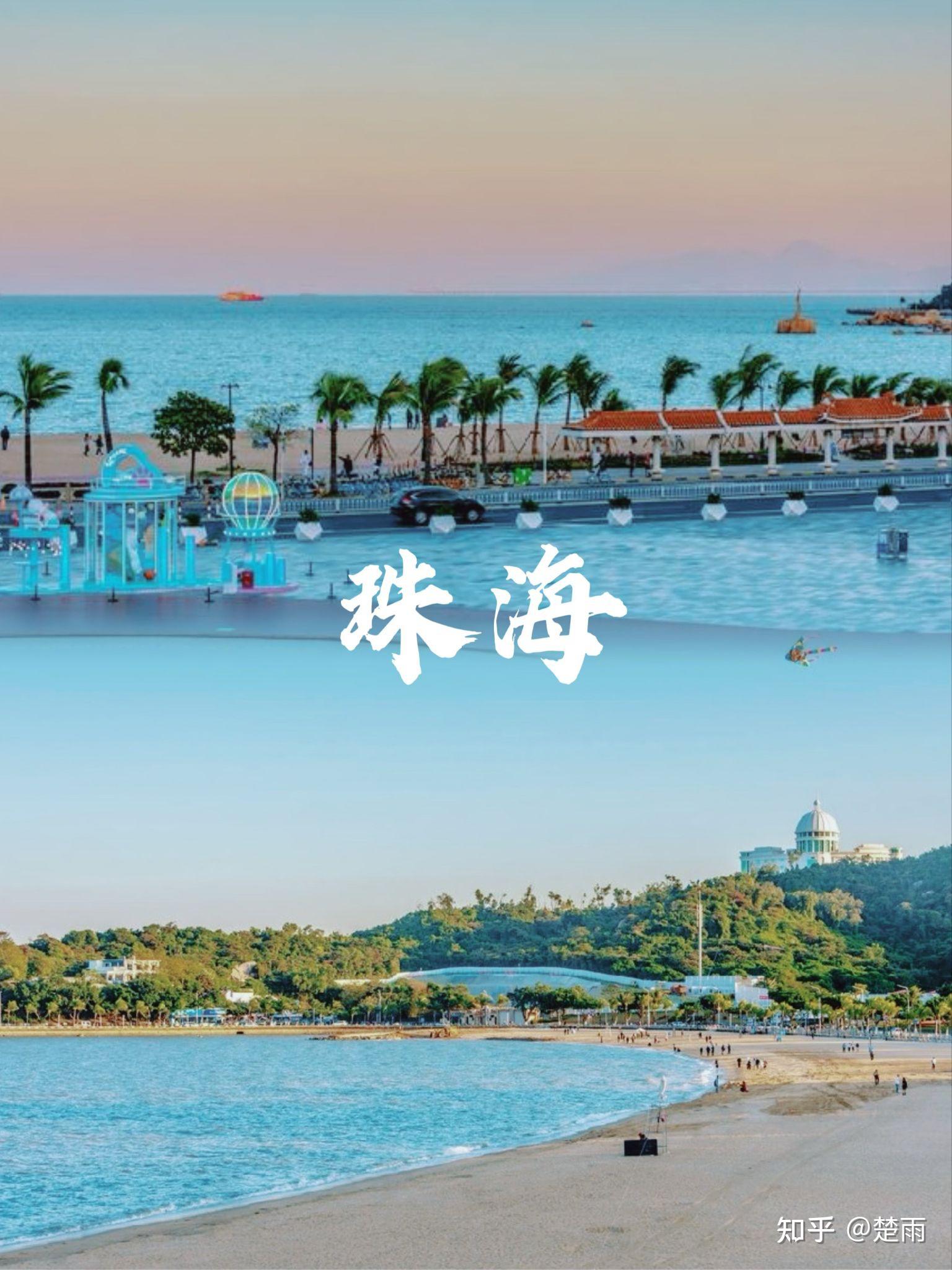 珠海和威海哪个好(珠海和威海哪个气候好)