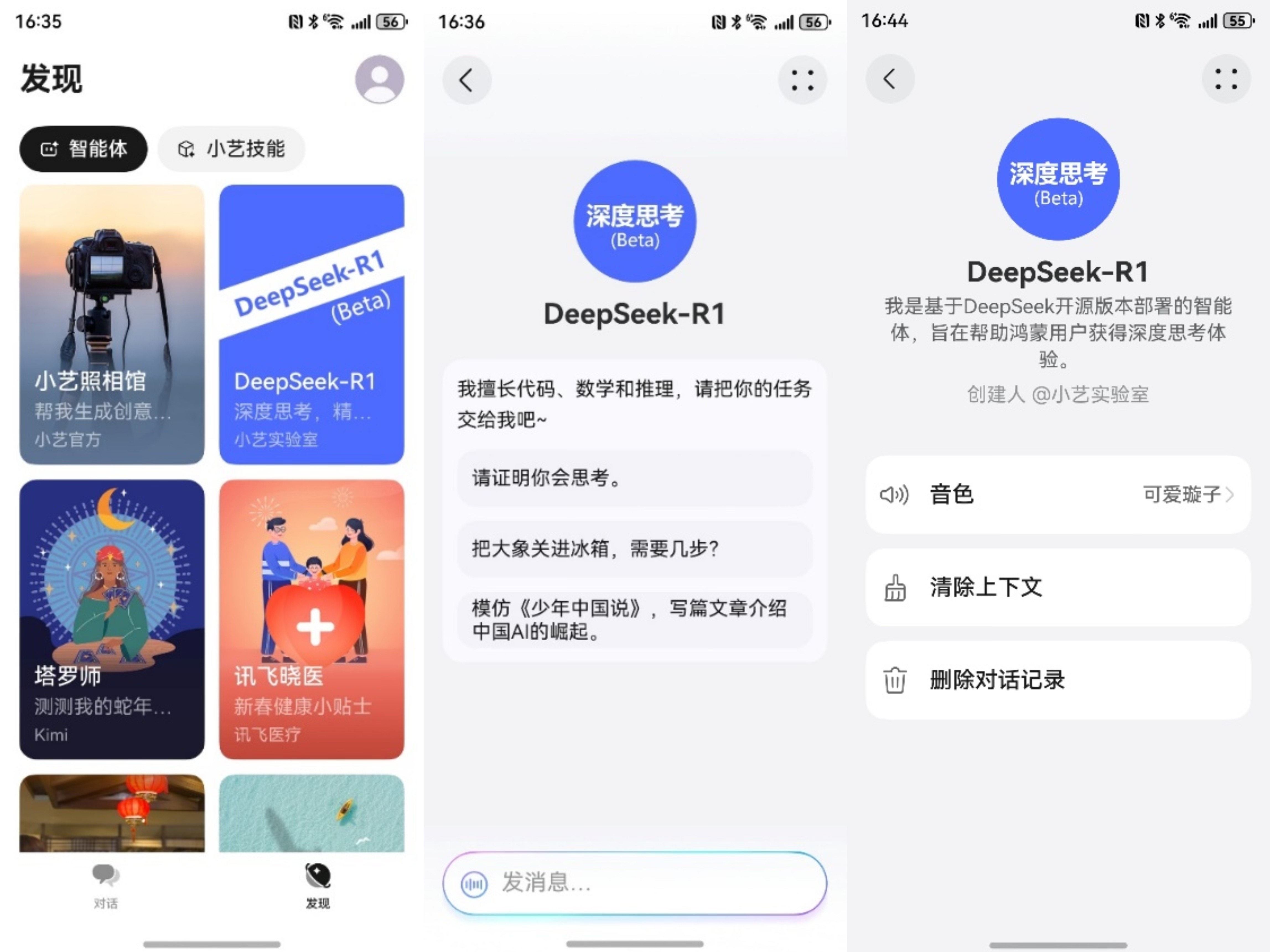 非小号APP鸿蒙版(非小号app有在线客服)