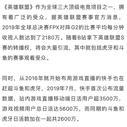 快手和虎牙哪个好(快手直播和虎牙直播的区别)