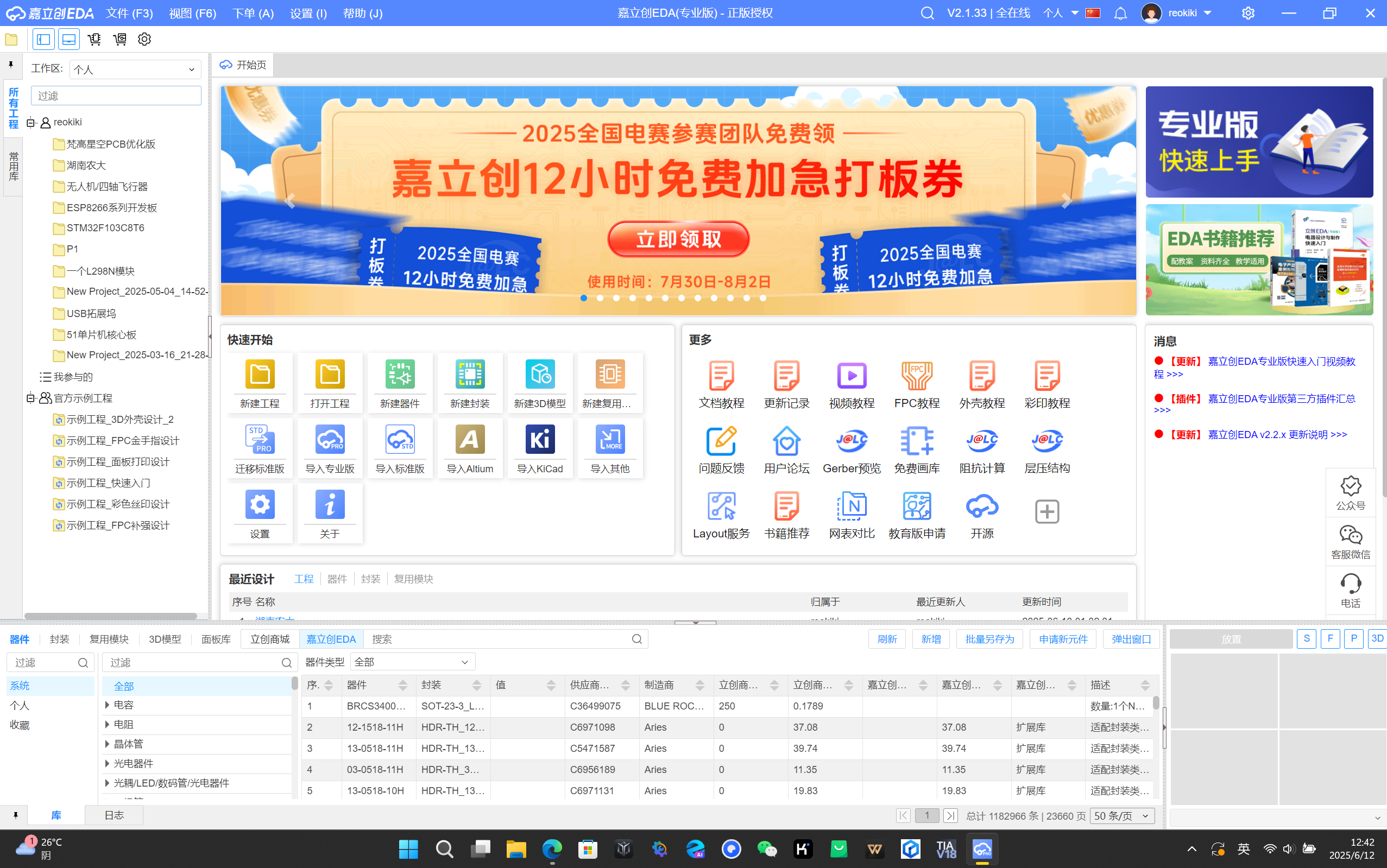 用哪个软件打板(打板用的软件)