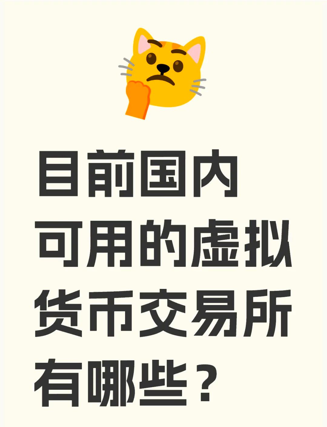 虚拟货币交易所app(虚拟货币交易网站app)