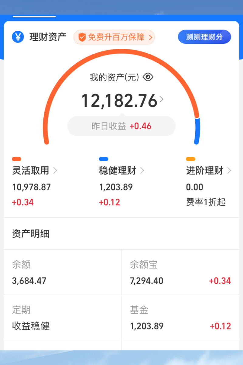 余额宝哪个投资最好(余额宝里面哪个投资比较好)