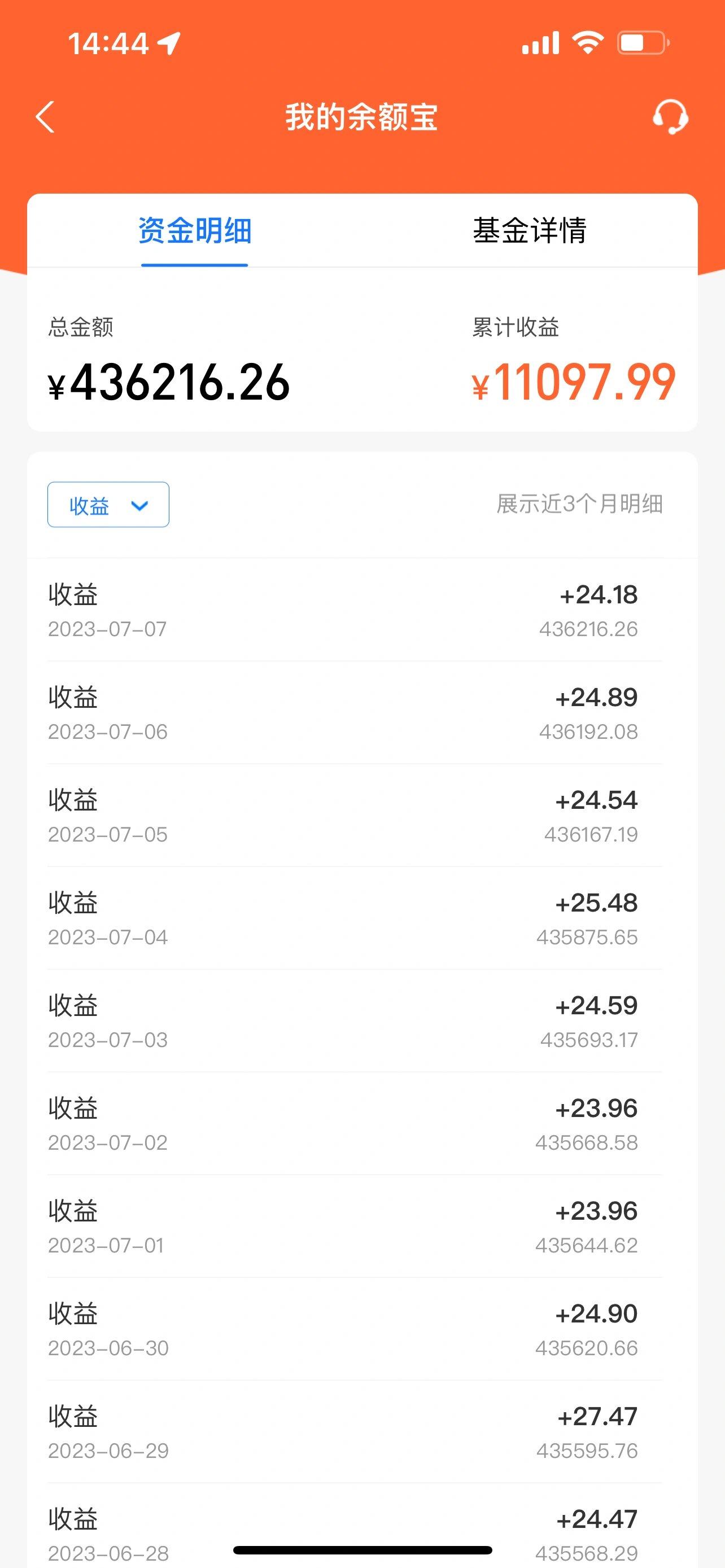 余额宝哪个投资最好(余额宝里面哪个投资比较好)