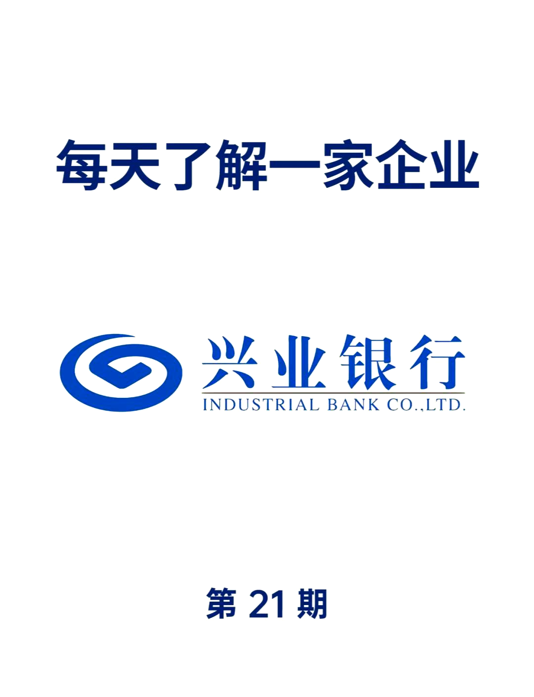 兴业银行哪个理财稳健(兴业银行哪个理财稳健可靠)