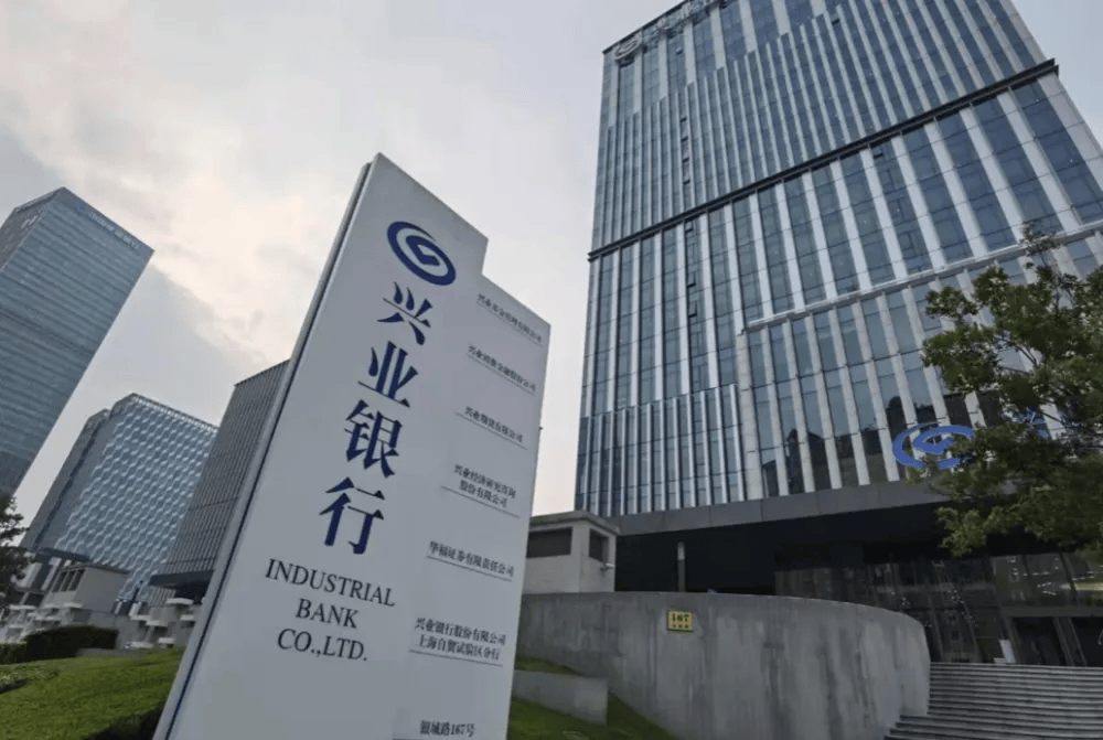 兴业银行哪个理财稳健(兴业银行哪个理财稳健可靠)