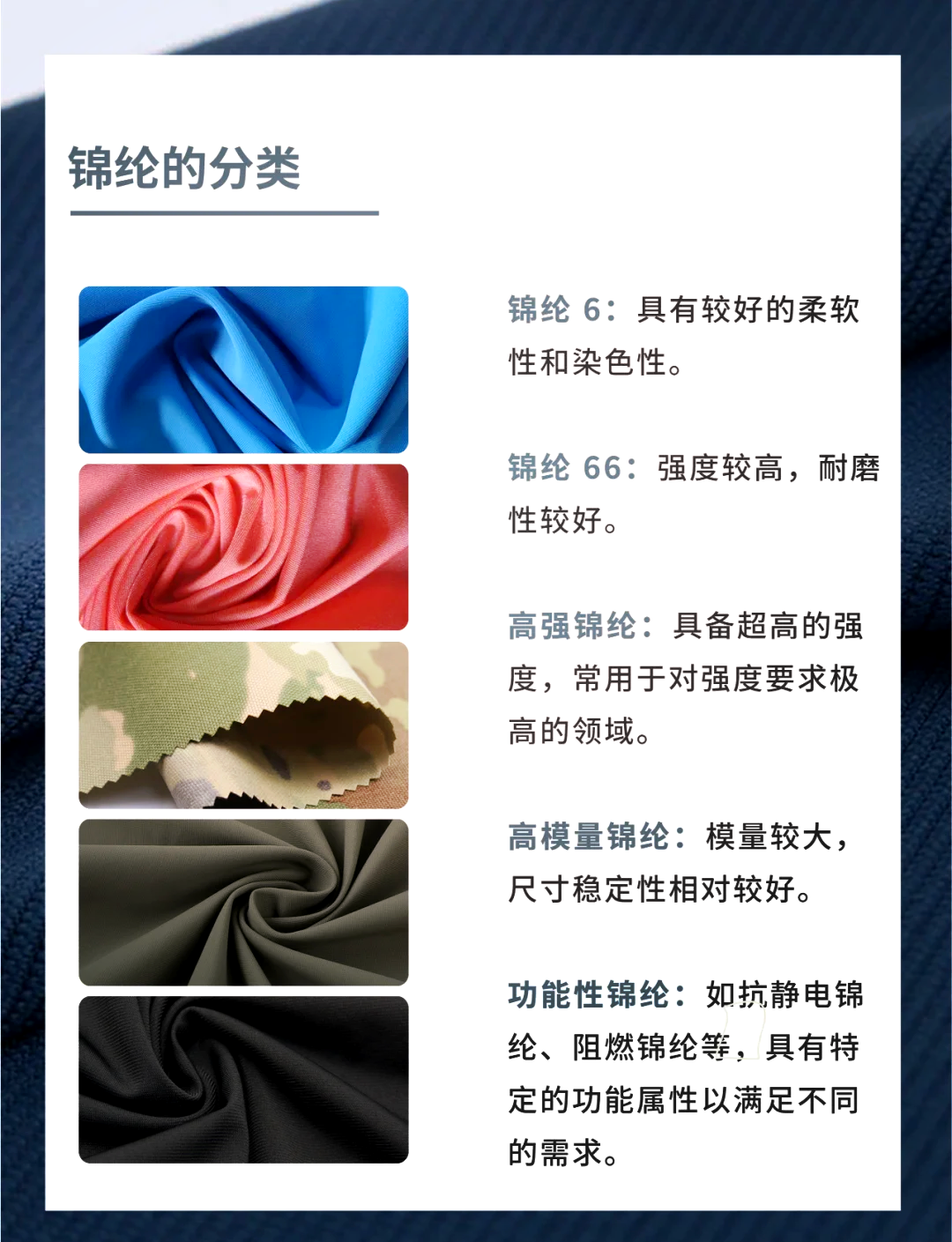 哪个公司织锦纶坯布(我国锦纶面料细分领域的龙头企业)