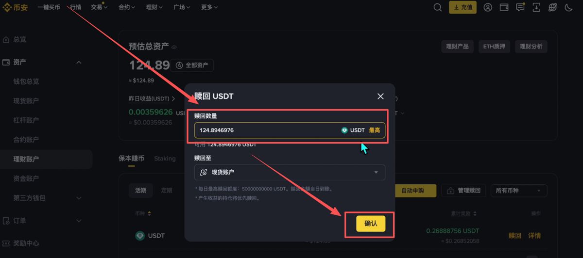 包含币安官网登录的词条