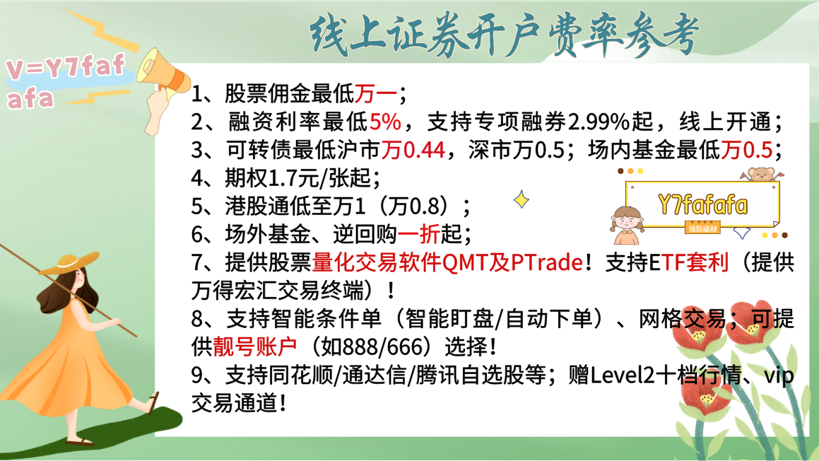 杭州选择哪个证券开户(杭州有哪几家证券公司)