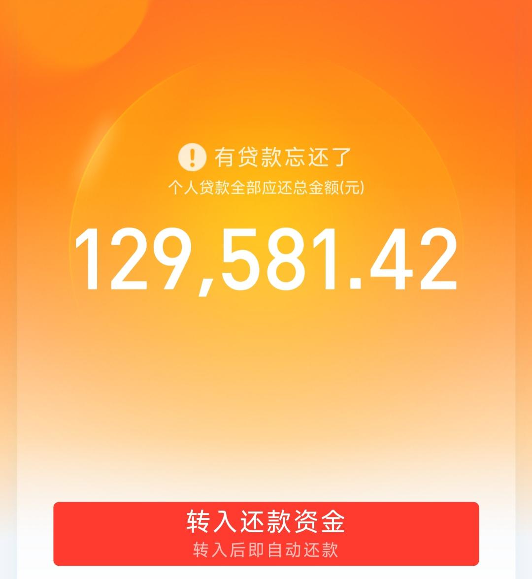 忘了网贷哪个公司(自己网贷平台忘了怎么查找)