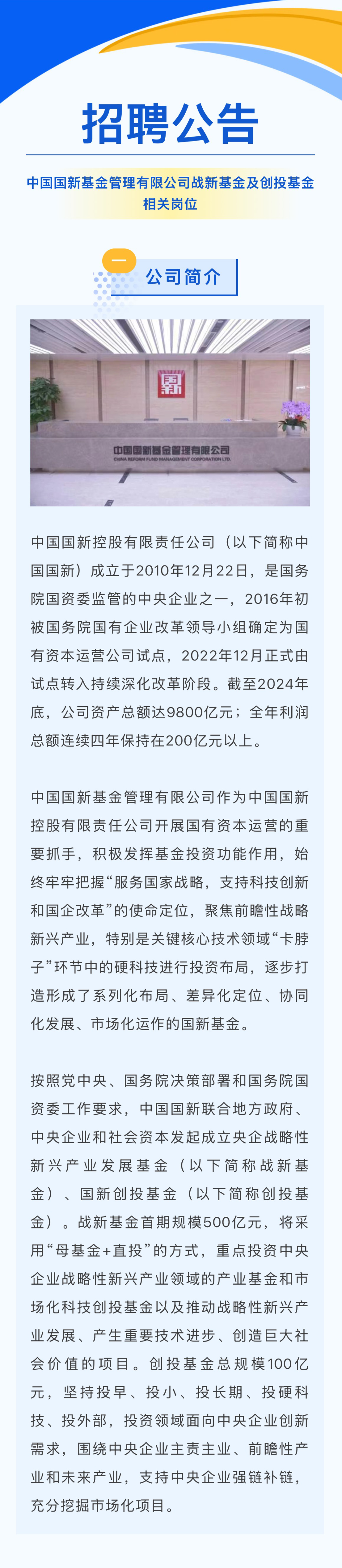 哪个银行基金公司招聘(哪家银行基金业务做得比较好)